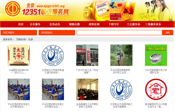 北京市总工会推出大波福利，工会卡添新活动，球迷有福了
