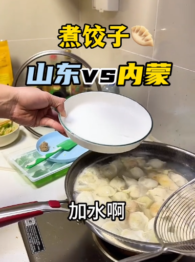 情侣因煮饺子时要不要加水发生争论：网友吵翻天！你那里呢